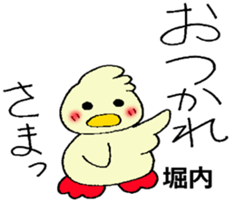 horiuti's sticker sticker #13232501