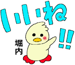 horiuti's sticker sticker #13232502