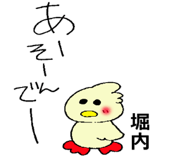 horiuti's sticker sticker #13232504