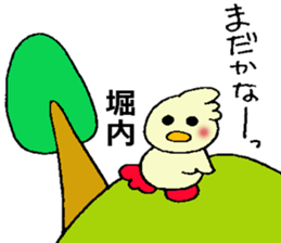 horiuti's sticker sticker #13232505