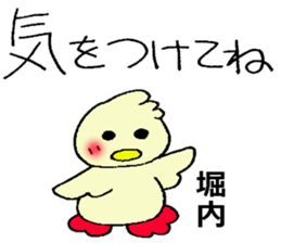 horiuti's sticker sticker #13232506