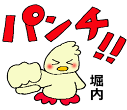 horiuti's sticker sticker #13232507