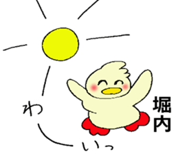 horiuti's sticker sticker #13232508