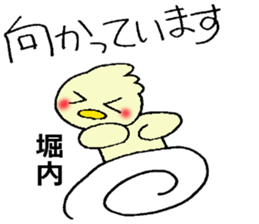 horiuti's sticker sticker #13232509