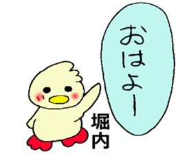 horiuti's sticker sticker #13232510