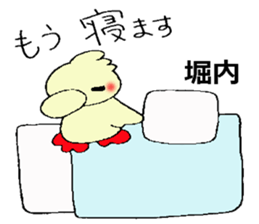 horiuti's sticker sticker #13232511