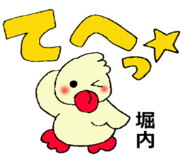 horiuti's sticker sticker #13232512