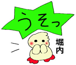 horiuti's sticker sticker #13232514