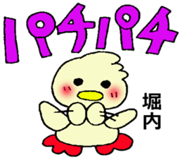 horiuti's sticker sticker #13232515