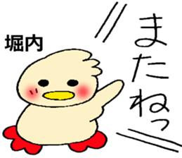 horiuti's sticker sticker #13232516