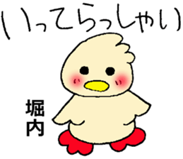 horiuti's sticker sticker #13232517