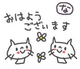 Name Na cute cat stickers! sticker #13232702