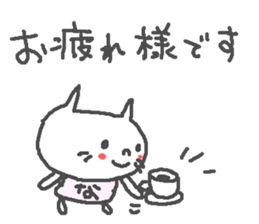 Name Na cute cat stickers! sticker #13232703