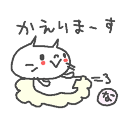 Name Na cute cat stickers! sticker #13232705