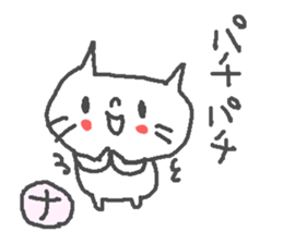 Name Na cute cat stickers! sticker #13232706
