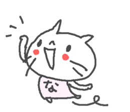 Name Na cute cat stickers! sticker #13232707