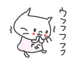 Name Na cute cat stickers! sticker #13232708