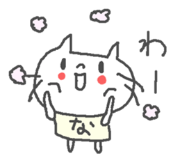 Name Na cute cat stickers! sticker #13232711