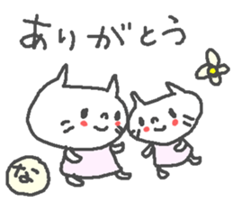 Name Na cute cat stickers! sticker #13232713
