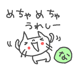 Name Na cute cat stickers! sticker #13232719