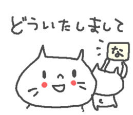 Name Na cute cat stickers! sticker #13232720