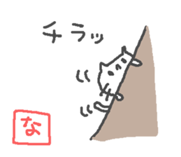 Name Na cute cat stickers! sticker #13232722