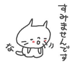 Name Na cute cat stickers! sticker #13232723