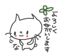 Name Na cute cat stickers! sticker #13232724