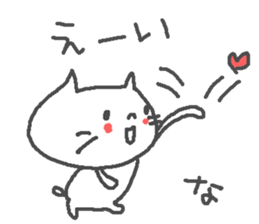 Name Na cute cat stickers! sticker #13232726
