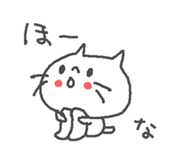 Name Na cute cat stickers! sticker #13232730