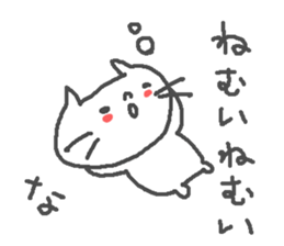 Name Na cute cat stickers! sticker #13232733