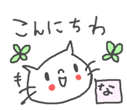 Name Na cute cat stickers! sticker #13232736