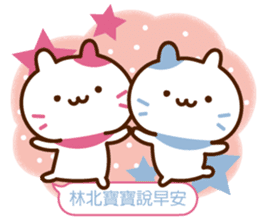 Gemini cat (Minnie pink rabbit series) sticker #13232806
