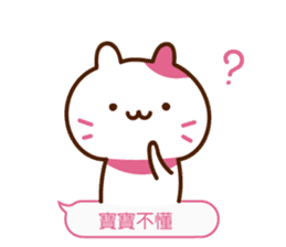 Gemini cat (Minnie pink rabbit series) sticker #13232813