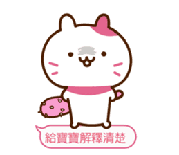 Gemini cat (Minnie pink rabbit series) sticker #13232830