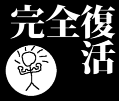 everyday stick stick stick sticker #13232976