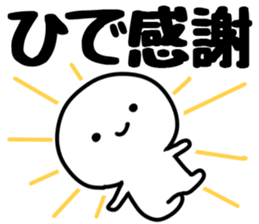 The Hide!! sticker #13233376