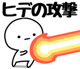 The Hide!! sticker #13233378