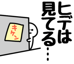 The Hide!! sticker #13233382