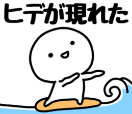 The Hide!! sticker #13233383