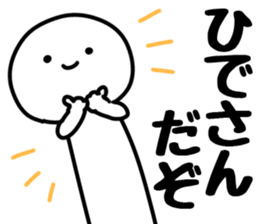 The Hide!! sticker #13233385