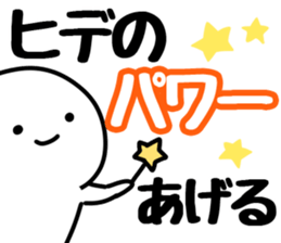 The Hide!! sticker #13233386