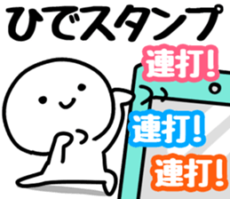 The Hide!! sticker #13233388