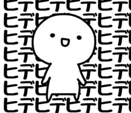 The Hide!! sticker #13233389