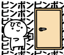 The Hide!! sticker #13233393