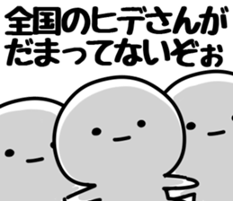 The Hide!! sticker #13233397