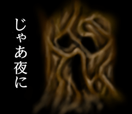 Monster (Halloween) of the darkness sticker #13233428