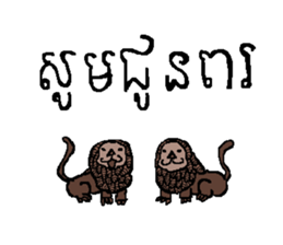 Tao's Khmer sticker sticker #13233490