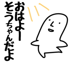 The Sochan!! sticker #13233518