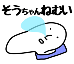 The Sochan!! sticker #13233519